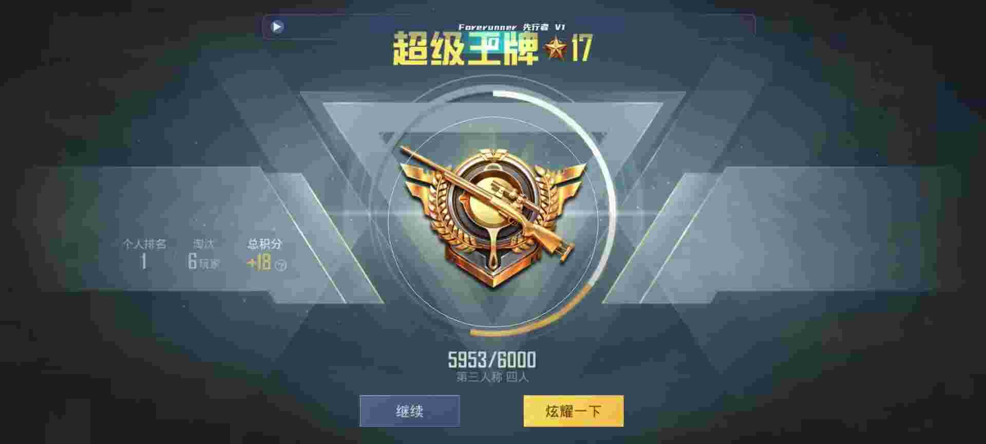和平精英鸡腿辅助自瞄 - 红魔6和平精英评测 辅助辅助预览图